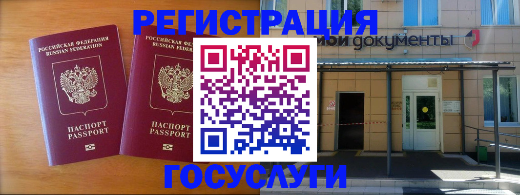 временная регистрация в Енисейске