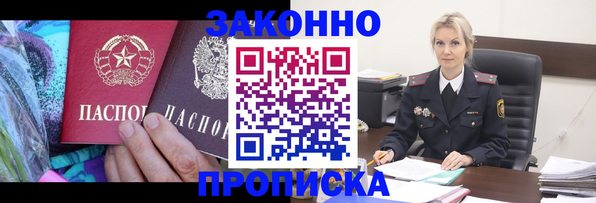 временная регистрация для школы в Енисейске