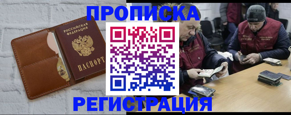 временная регистрация для школы в Енисейске