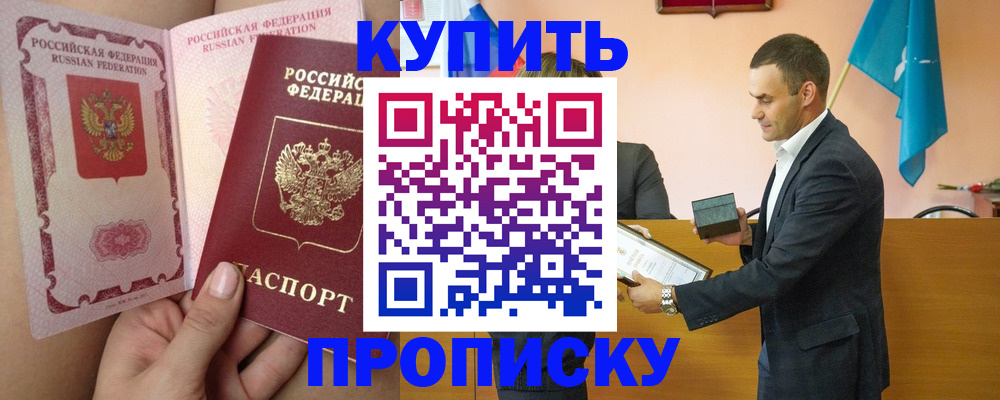 найти адрес прописки в Енисейске