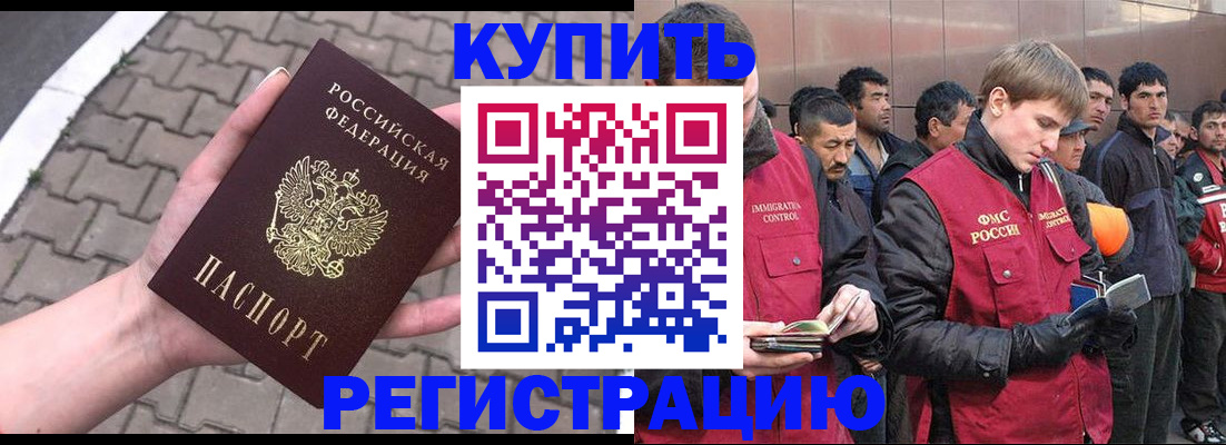 временная регистрация адрес в Енисейске