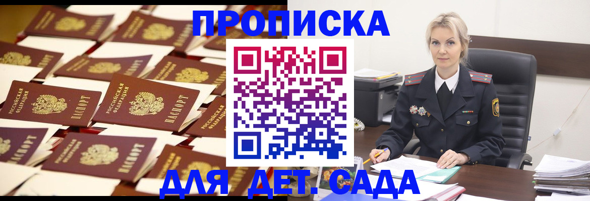 пропишу в квартире в Енисейске
