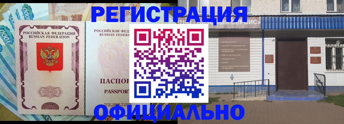 временная регистрация гарантия в Енисейске